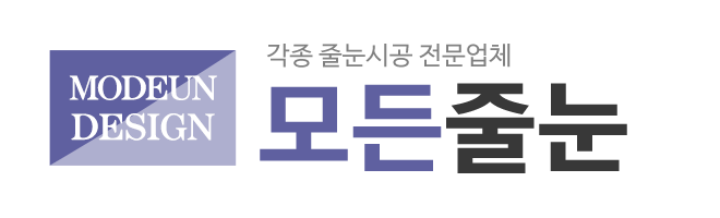 모든줄눈_로고