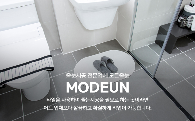20240214160545_LZtSzU3I.jpg_carousel_용인줄눈_용인줄눈,모든줄눈,용인줄눈시공,처인구줄눈,처인구줄눈시공,광교줄눈,광교줄눈시공,수지줄눈,수지줄눈시공