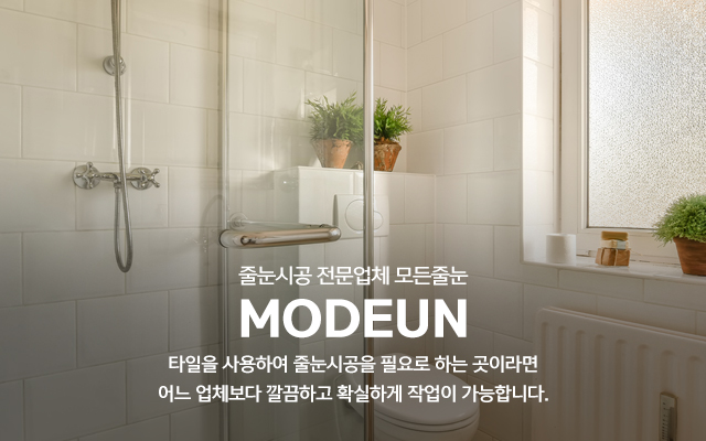 20240214160545_zC8YMiht.jpg_carousel_용인줄눈_용인줄눈,모든줄눈,용인줄눈시공,처인구줄눈,처인구줄눈시공,광교줄눈,광교줄눈시공,수지줄눈,수지줄눈시공