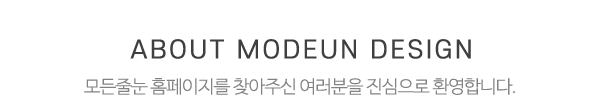 모든줄눈_메인문구_내용