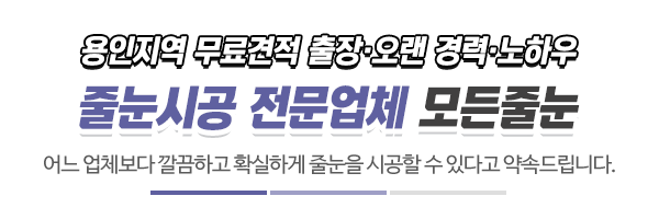 모든줄눈_시공갤러리_제목