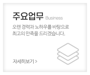 모든줄눈_메인중간_주요업무