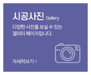 모든줄눈_메인중간_시공갤러리