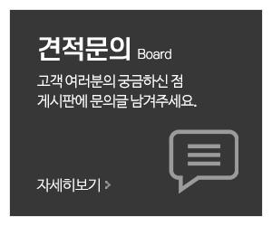 모든줄눈_메인중간_견적문의