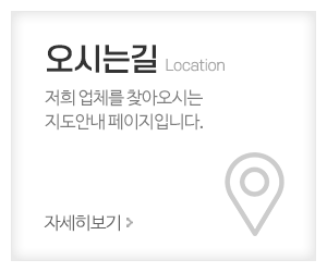 모든줄눈_메인중간_오시는길