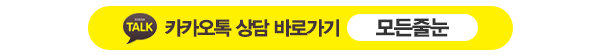 모든줄눈_링크_링크